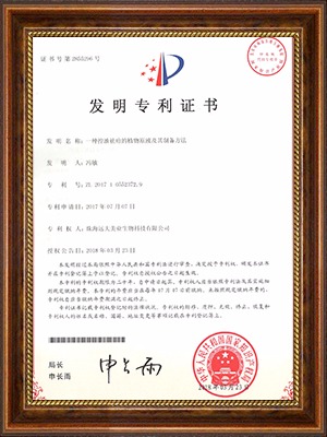 һNֲԭҺƂ䷽ZL 2017 1 0552372.9