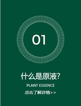 什么是原液 什么是原液